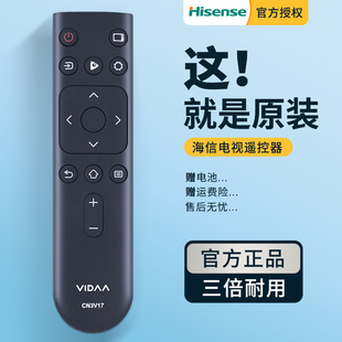 55V3A 65V3A 55V7F 原装 43V1A 32V1F 43V1F 海信VIDAA电视遥控器CN3V17通用