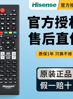 原装海信Hisense电视遥控器CN-22606 LED32/39/42/46/50/55K310X3D/K10X3D/K310NX3D/K10NX3D
