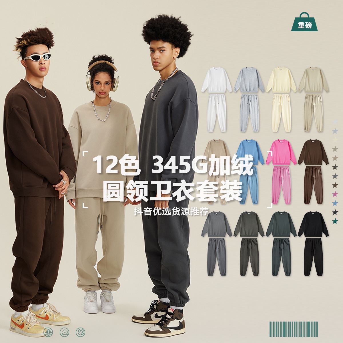 秋冬新品纯色加绒圆领卫衣欧美高街潮牌宽松百搭卫裤情侣休闲套装