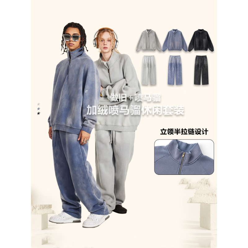美式高品质拉链立领卫衣卫裤套装秋冬街头复古加绒polo衫直筒裤男