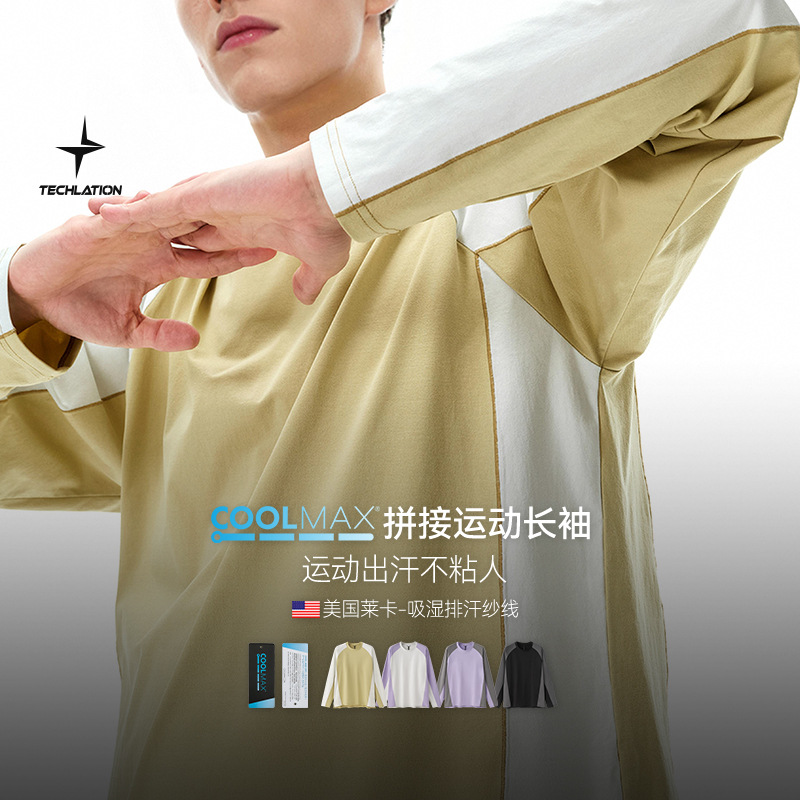 COOLMAX呼吸运动长袖春夏新品户外骑行拼色宽松打底速干圆领T恤男
