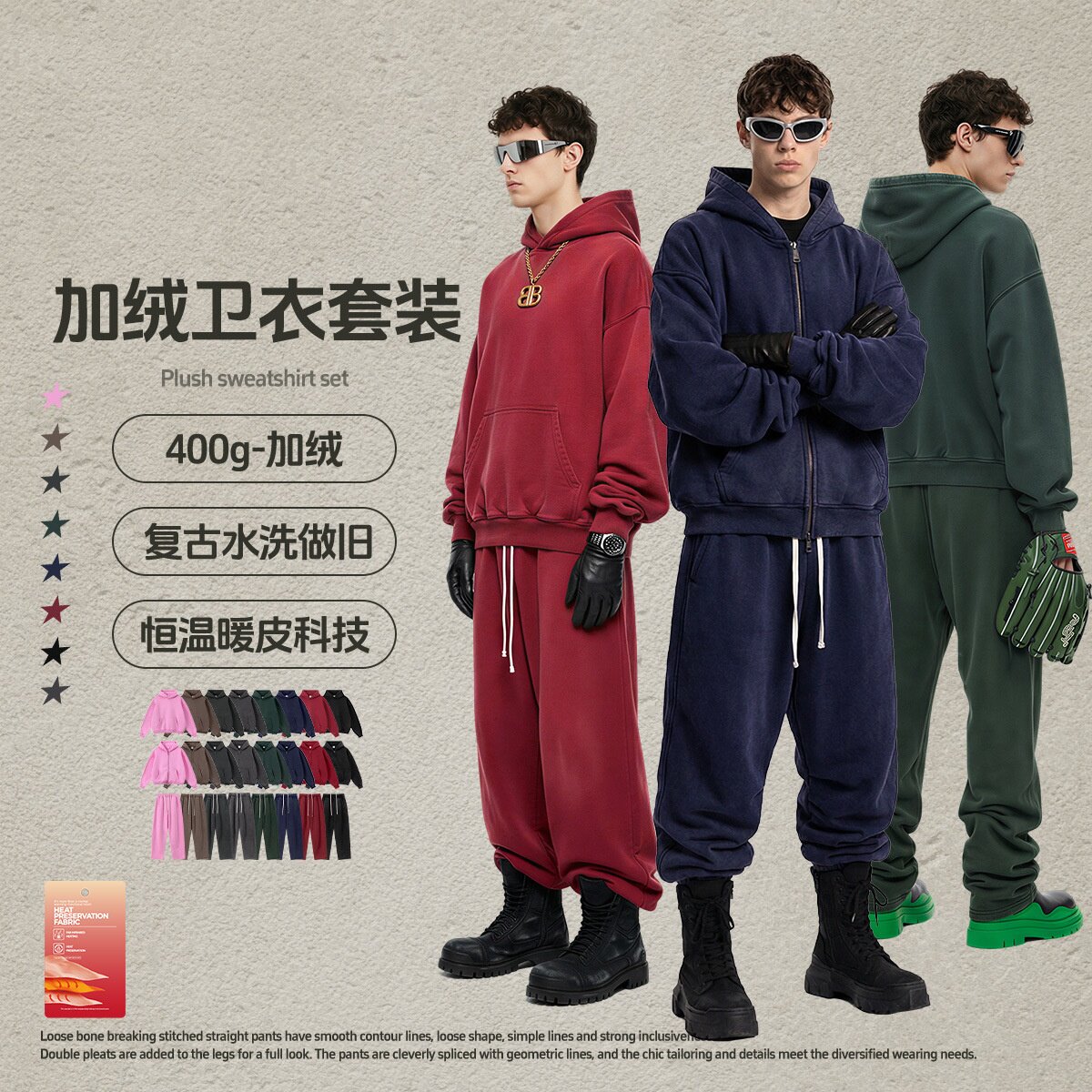 秋冬潮牌水洗复古加绒连帽衫宽松百搭拉链卫衣外套弯刀长裤套装男