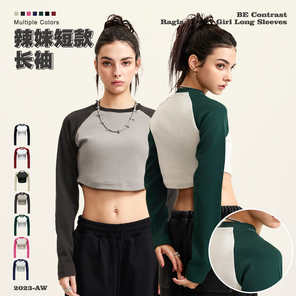 INF|春秋新品美式辣妹短款女装插肩袖甜酷辣露脐长袖体恤上衣女士