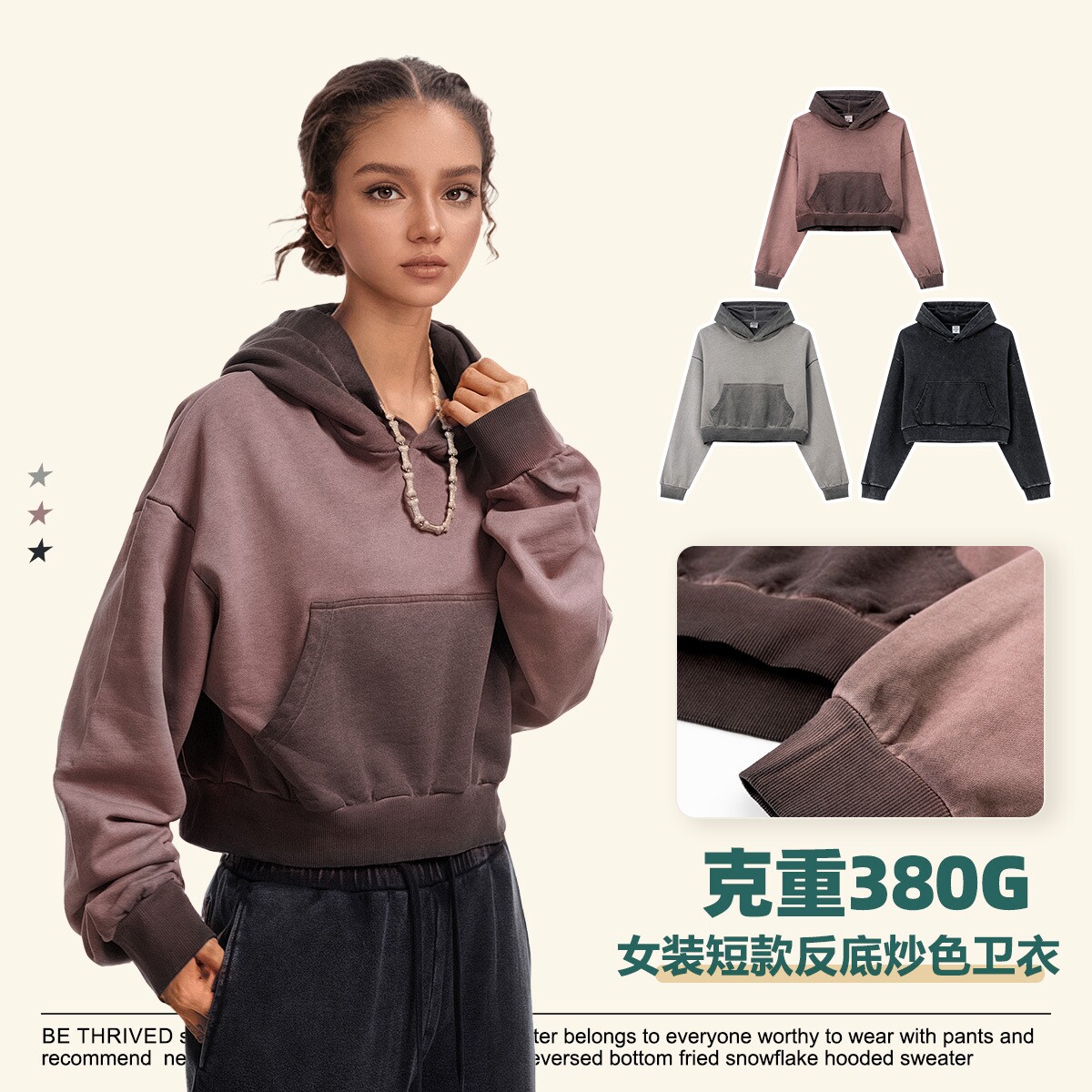 美式潮牌反底炒色连帽卫衣女士秋冬宽松显瘦健身撞色运动短款帽衫