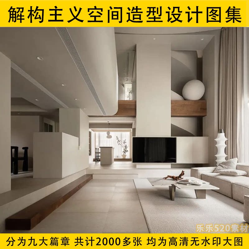 2023室内设计解构主义空间造型意向设计图集大师手法概念案例参考_虎窝淘