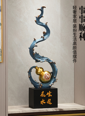 风生水起大号摆件入户玄关装饰竖高摆件 高档装饰品招财镇宅葫芦