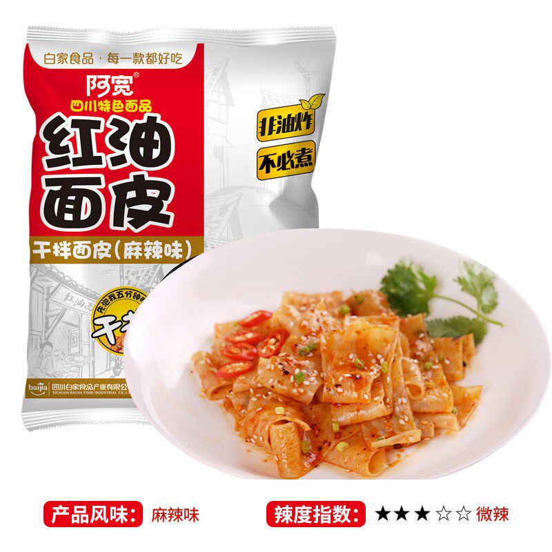 牛板筋自拌自制 价格 怎么样 图片