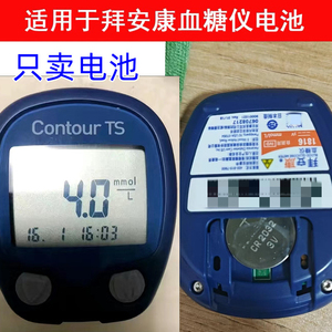 血糖测试仪电池CR2032电子