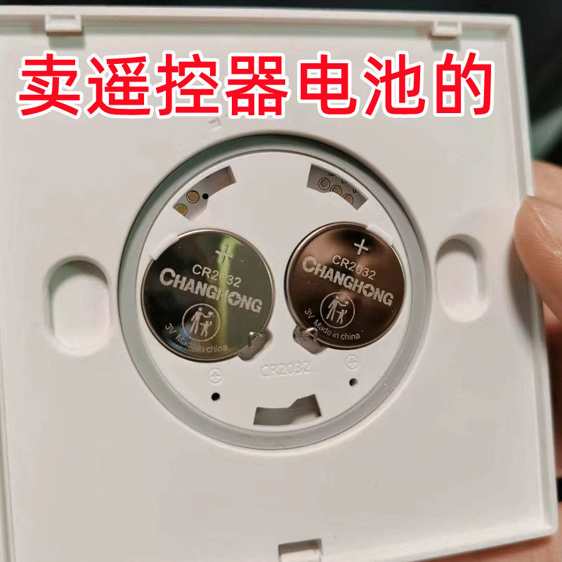 通用于小米Yeelight浴霸风暖气家用浴室暖风机遥控面板电池CR2032