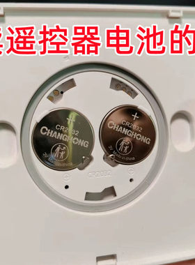 小米暖风机遥控面板电池CR2032