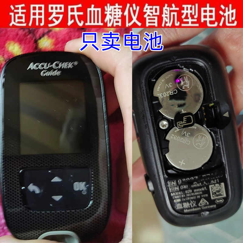 适用罗氏血糖仪电池cr2032电子