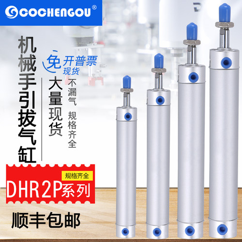 TWSA 机械手引拔气缸DHR2P-20N/25N/32N120/150/170/200/250/300Z