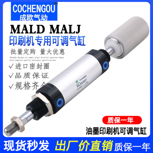 油墨丝网印花移印机气缸MALJ40X38-F MALJ32X38-F-12MALD40-32X38