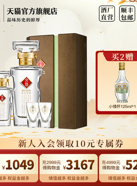 文君酒绿色礼盒500ml+100ml浓香型52度四川高档白酒纯粮酿造送礼