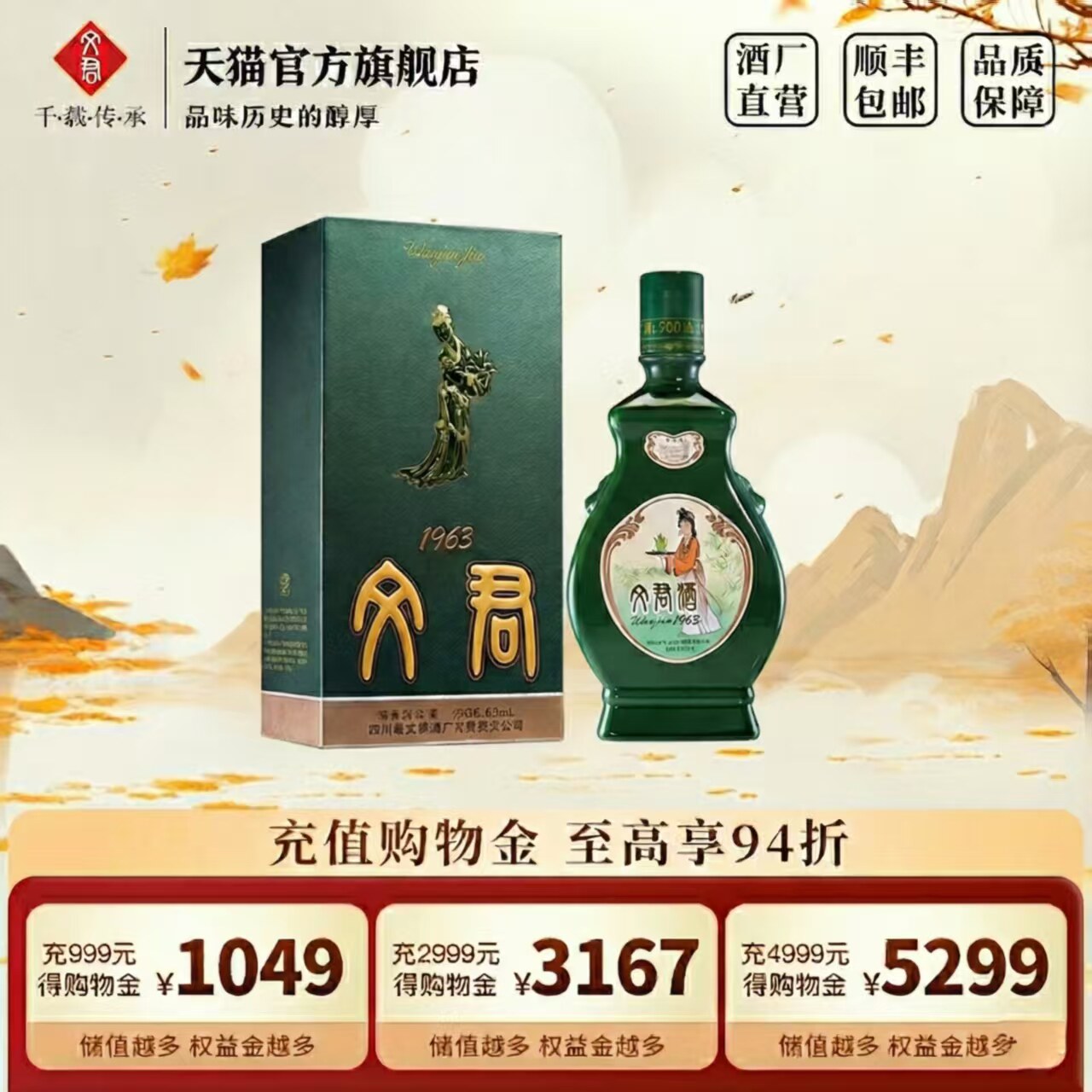 �ľ���1963�׾�52��Ũ����500ml�Ĵ��ߵ��׾������ʳ��������