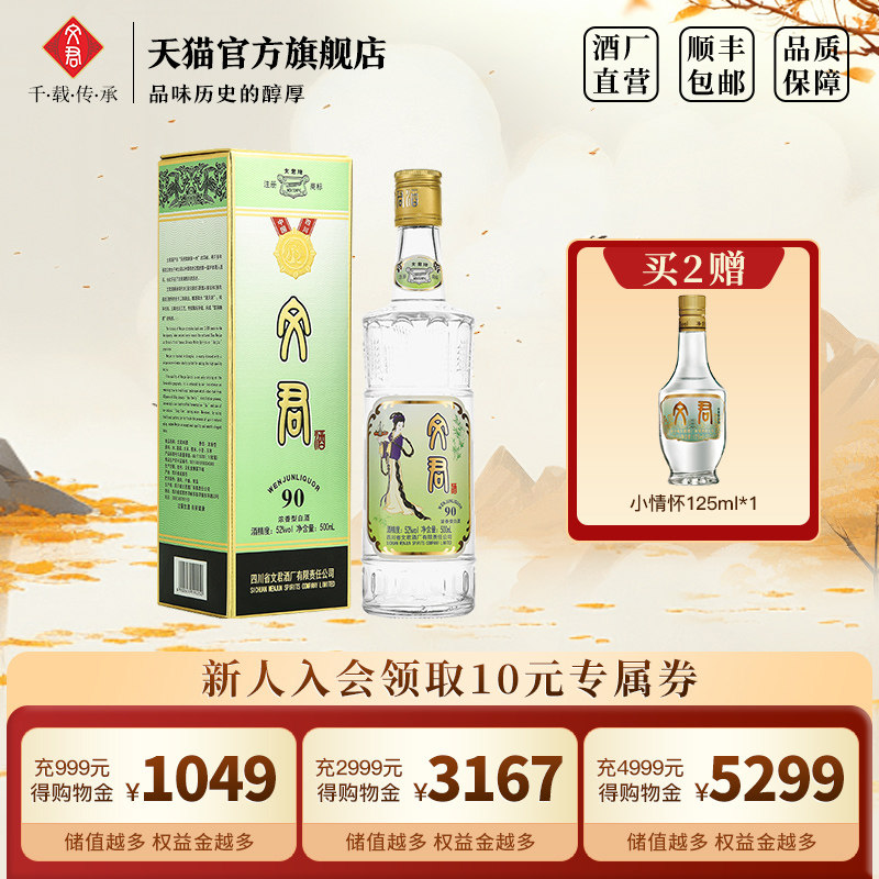�ľ���90��52��Ũ����500ml�Ĵ��׾Ƹߵ������������ʳ��������