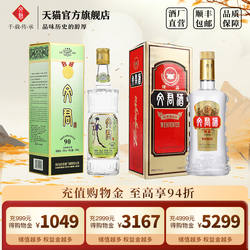 文君酒 90版+精品文君组合1000ml浓香型白酒四川高端宴请纯粮酿造