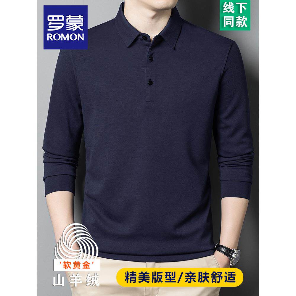 罗蒙高端春秋季厚款羊绒长袖T恤男士中年商务休闲翻领纯色上衣男