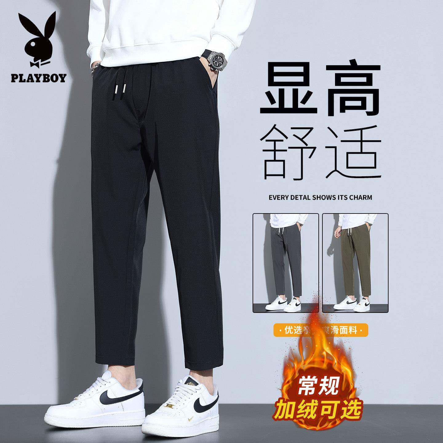 花花公子九分休闲裤男士秋冬季加绒厚款修身直筒小个子运动9分裤