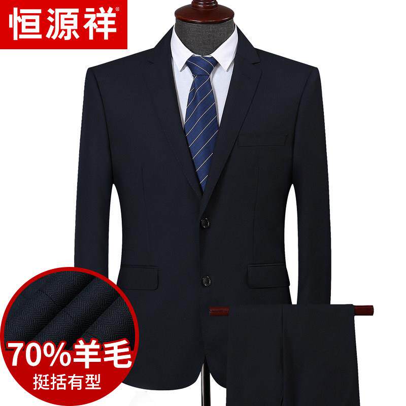 恒源祥西装男套装商务中年婚宴羊毛西服男士领导公务套西父亲正装