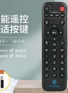 适用中国移动机顶盒融合网关遥控器 魔百和CM201-2 M302A HG-680LY UNT403A E900V21C CM311-5 E900V22F