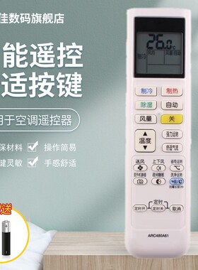 适用于大金空调遥控器ARC480A61通用A2.A3. A4.A5 ARC480A4