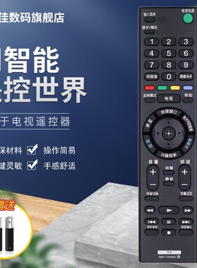 适用索尼电视遥控器板RMT-TX100C KD-55X8500C/65X8500C/75X8500C