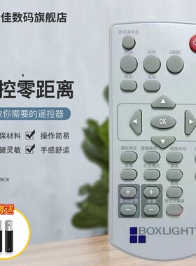 适用于BOXLIGHT宝视来投影机仪遥控器中文版MX345 MX347 MX433 MX436C MX442 MX445L MX655 MX655B MX655G