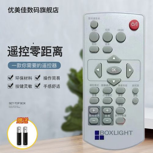 适用于BOXLIGHT宝视来投影机仪遥控器中文版MX345 MX347 MX433 MX436C MX442 MX445L MX655 MX655B MX655G