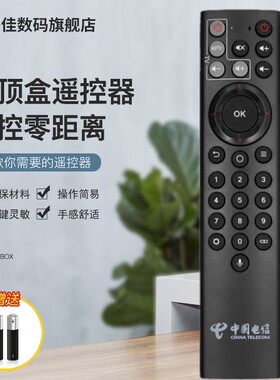 原装中国电信中兴ZTE ZXV10 BV310 BV300 IPTV语音机顶盒遥控器