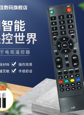 创佳CANCA L43 42/46HME5000 X18 32HME8000 R35液晶电视机遥控器