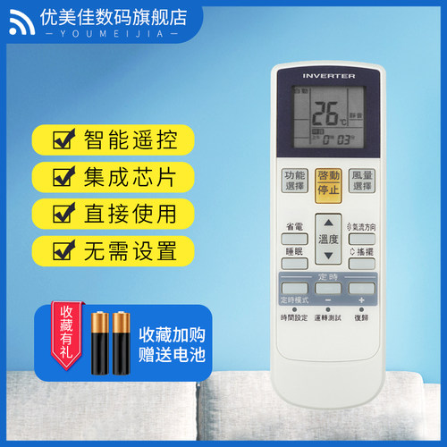 适用于富士通AR-RAJ3T通用AR-RAC1C RCD1C RCDIC RY19空调遥控器板