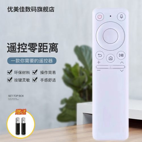优美佳激光投影仪摇控器