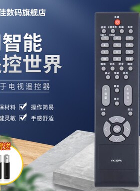 适用于创维电视机遥控器YK-30PA YK510 19L12IW 22L12IW 24S19IW