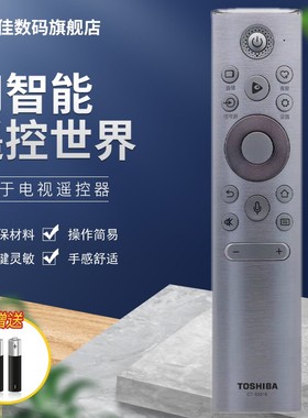 原装东芝CT-95016 55 65 75 85 C340F M540F M545F电视机遥控器板