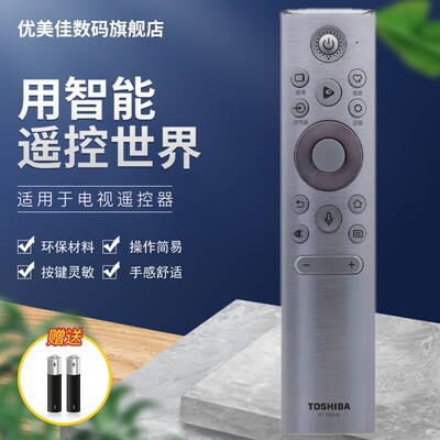 原装东芝CT-95016 55 65 75 85 C340F M540F M545F电视机遥控器板