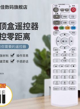 适用于中国联通烽火网络机顶盒遥控器HG600 HG650 HG680-R/L/J/Y