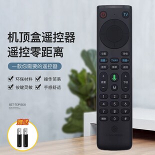 适用于中国移动语音遥控器魔百盒和4K咪咕九联创维中兴机顶盒M201-2 M301H CM201-2 UNT401H CM301 CM311
