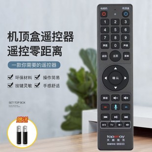 2218H 952 HC2900DVC 適用天威視訊藍(lán)牙語音遙控器適用創(chuàng)維HC2910