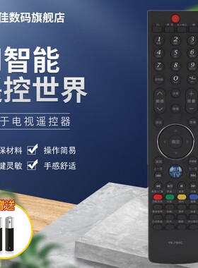 适用于创维电视遥控器YK-76HC 76JC 32E80RA 37E80RA 42E80RA