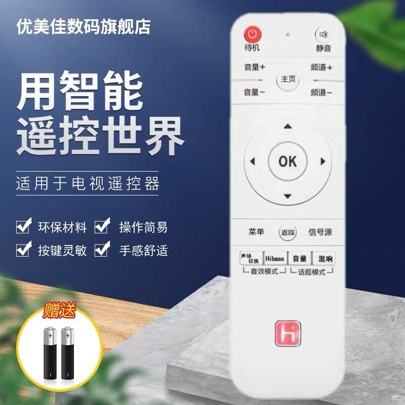 适用于HPP锋派LED TV拓步厂液晶电视机遥控器32 42H2800 H2600先科T9500 H5100  7600 T7800