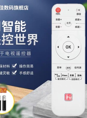 适用于HPP锋派LED TV拓步厂液晶电视机遥控器32 42H2800 H2600先科T9500 H5100  7600 T7800