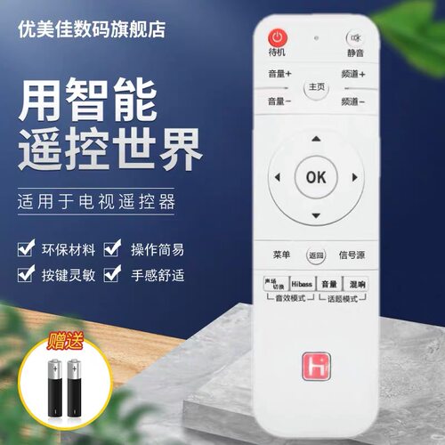 适用于HPP锋派LED TV拓步厂液晶电视机遥控器32 42H2800 H2600先科T9500 H5100  7600 T7800