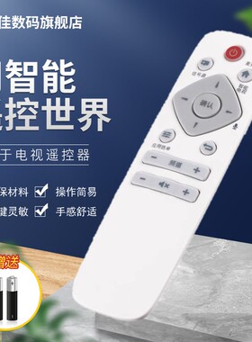 适用于飞利浦电视语音遥控器65POD901C 65PUF6693/T3 55PUF6693