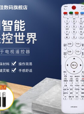 适用于海尔电视机遥控器HTR-D01A LU37F6 L40F6 LE42H320 LU37R3 L37F6
