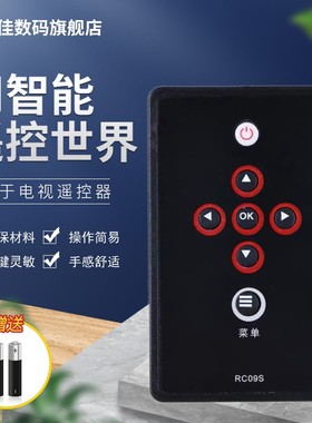 优美佳适用于TC电视机 RC09S 通用 RC09E 互联网MITV电视旋转飞棱遥控器