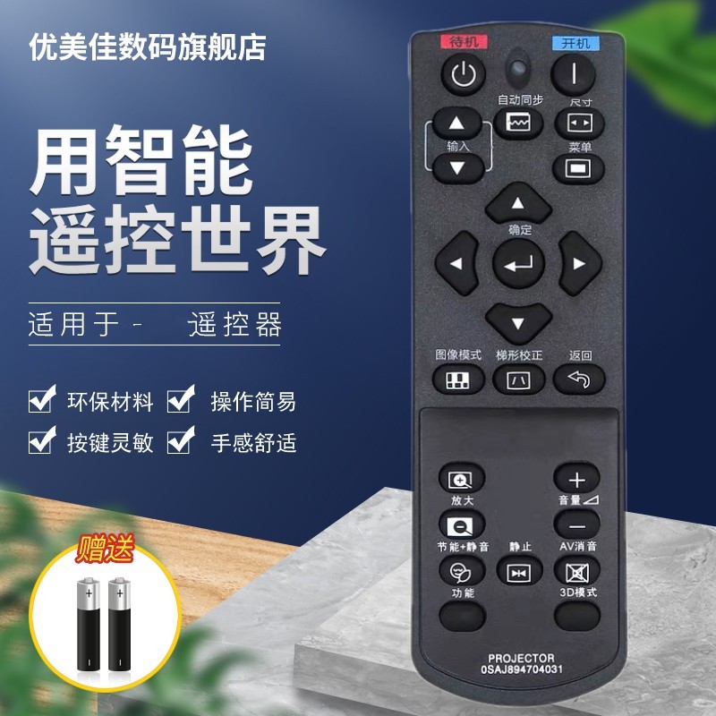 适用于夏普投影仪遥控器XV-QZ639A XG-C10SA C10XA C18ZA C20SA C20XA