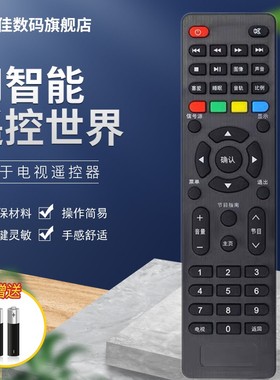 优美佳适用于TC网络液晶电视遥控器LE43E7900 LED32E7900 LED32F1S主页