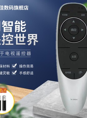 适用于创维电视机遥控器YK-8404J 49/55G8200 49/55/65G9200
