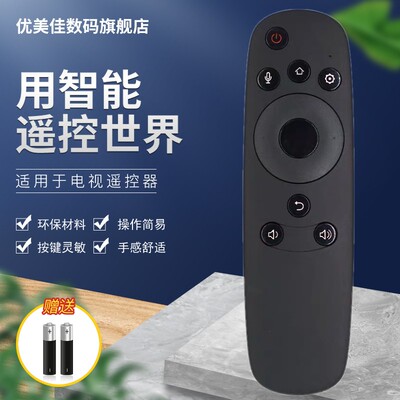 原装长虹启客电视机遥控器板RBD8